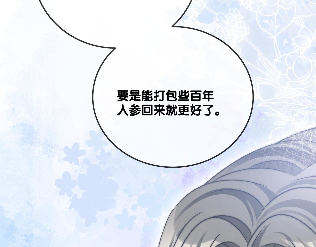 第37话 世界上最好的妹妹27