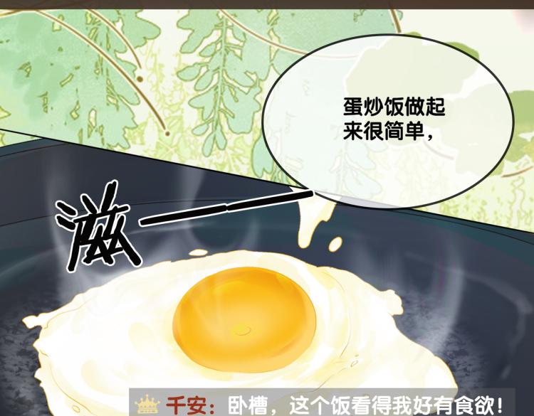 第4话 我要退出娱乐圈26