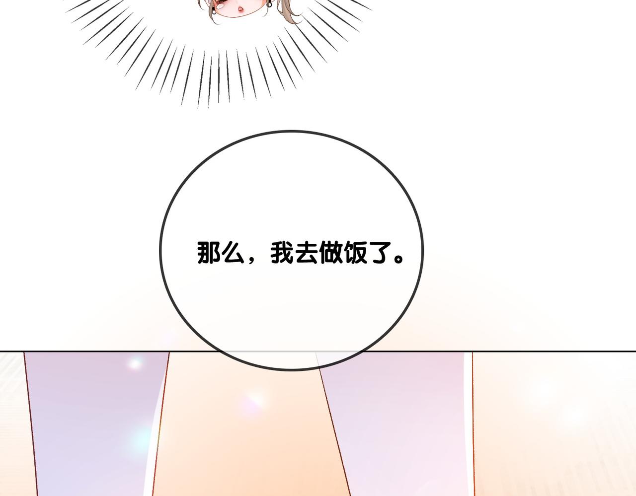 第32话 想吃兔兔~90