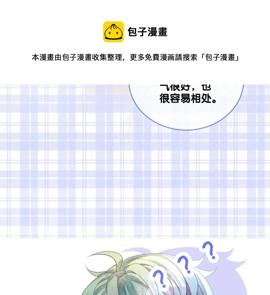 第3话 收获迷弟36