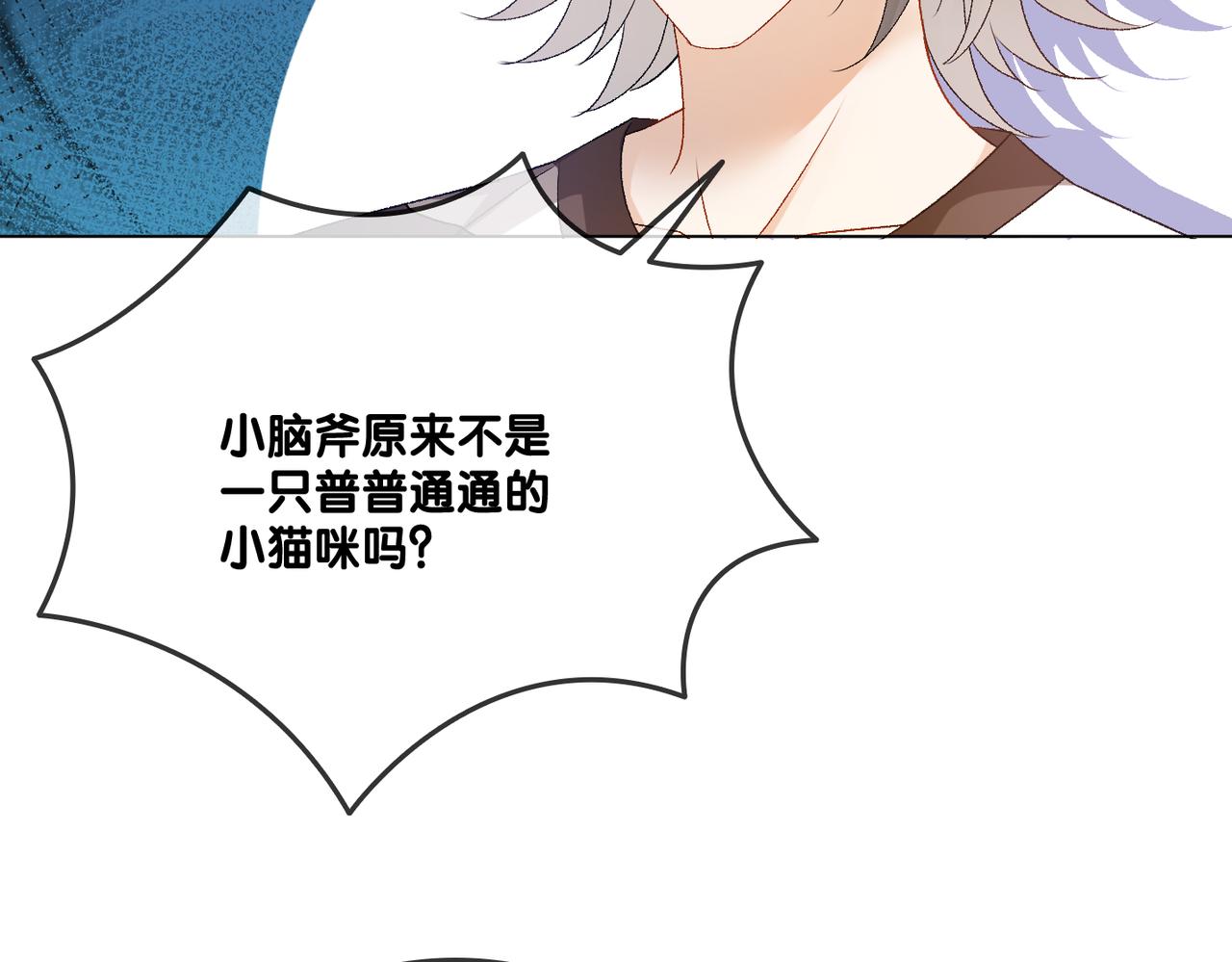 第75话 影帝的茶艺课堂13