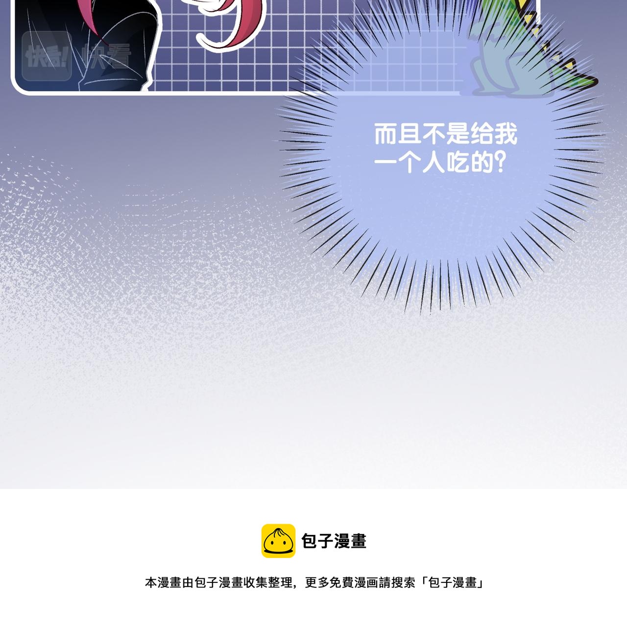 第16话 大佬气场哪有妹妹重要68