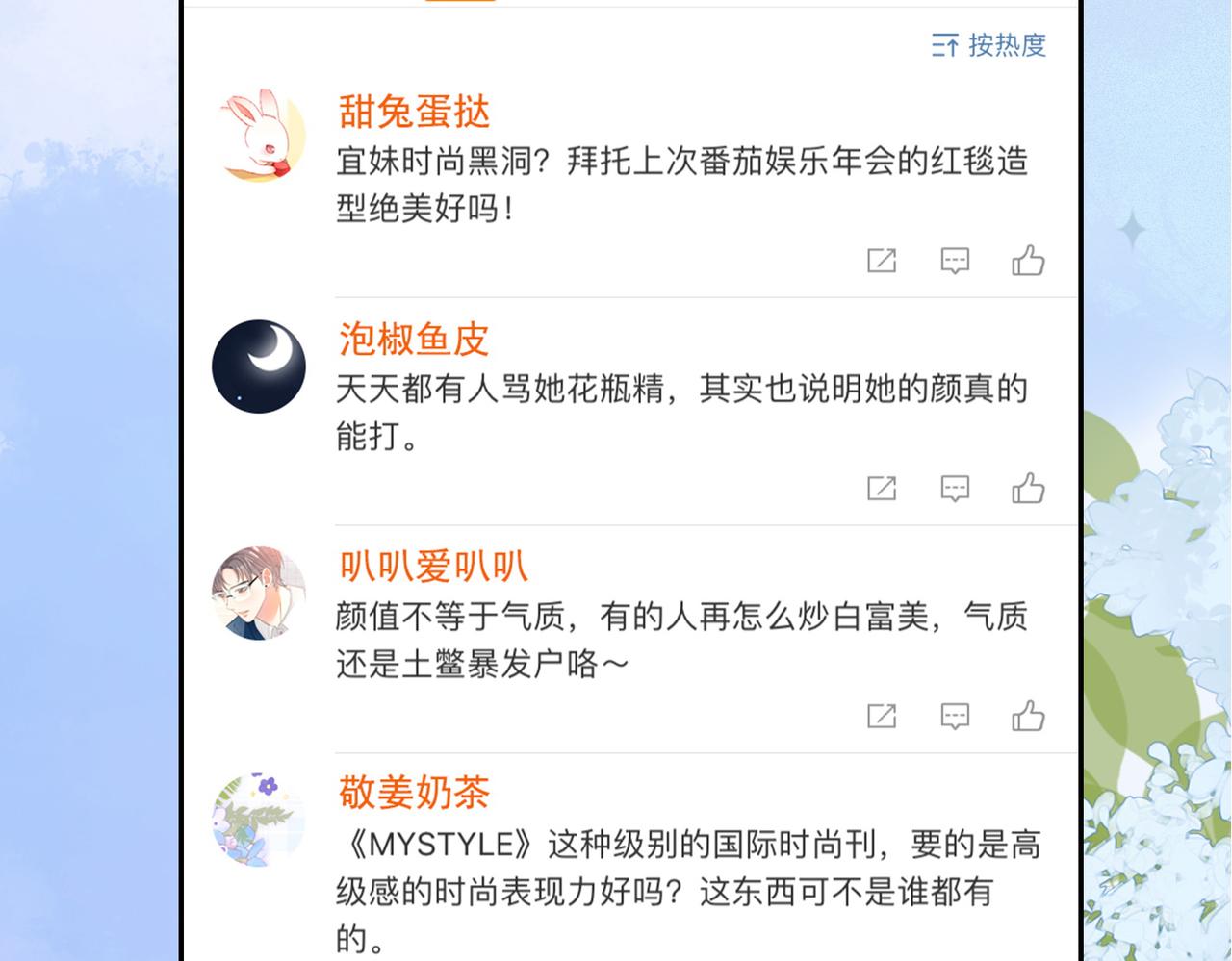 第49话 吸血鬼公爵与兔兔公主114
