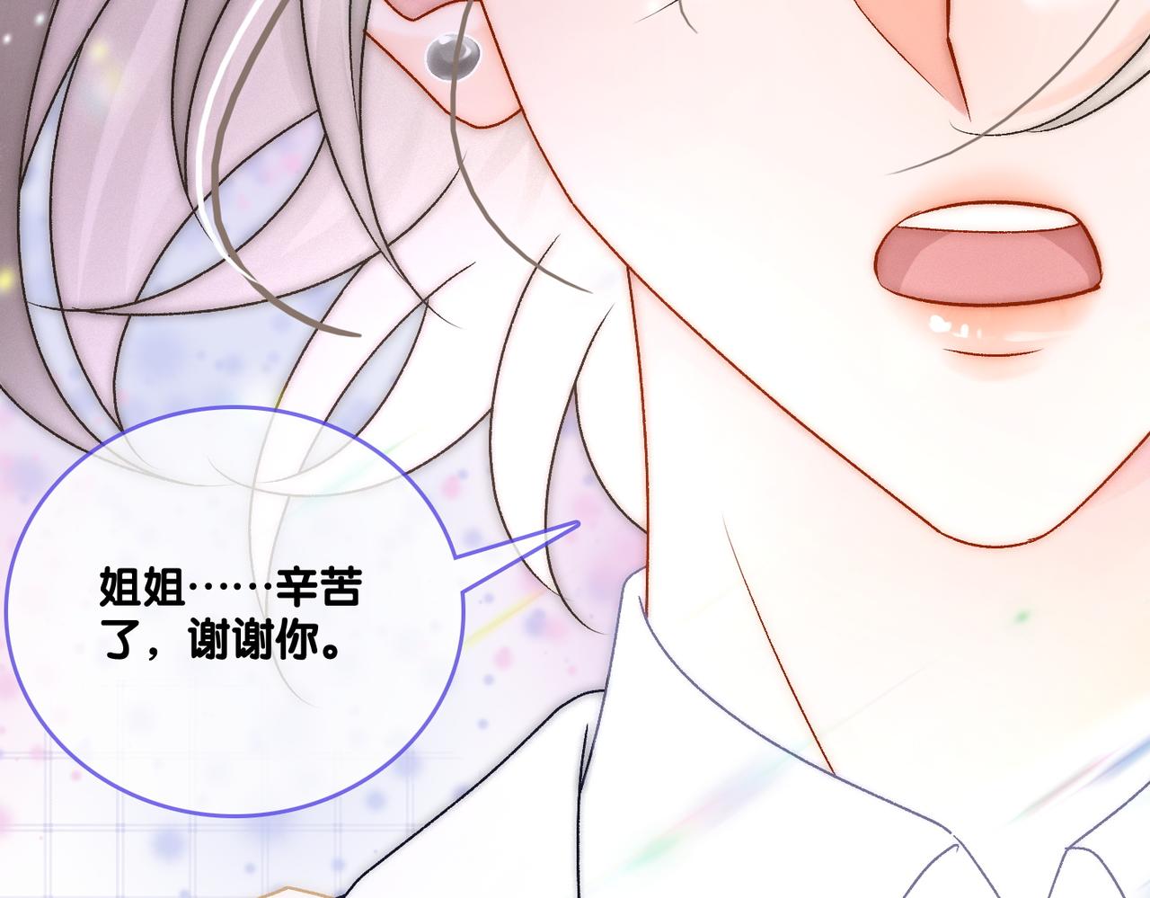 第7话 舞台新技能点亮76
