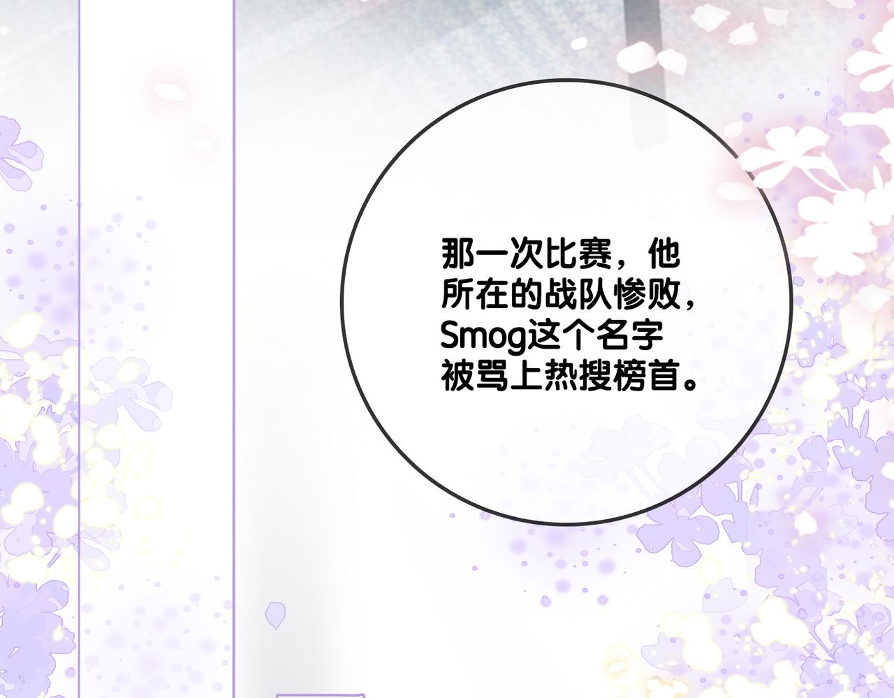 第23话 白莲花想使坏？47