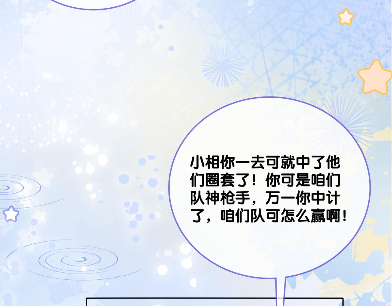 第79话 宜妹带飞全队~83