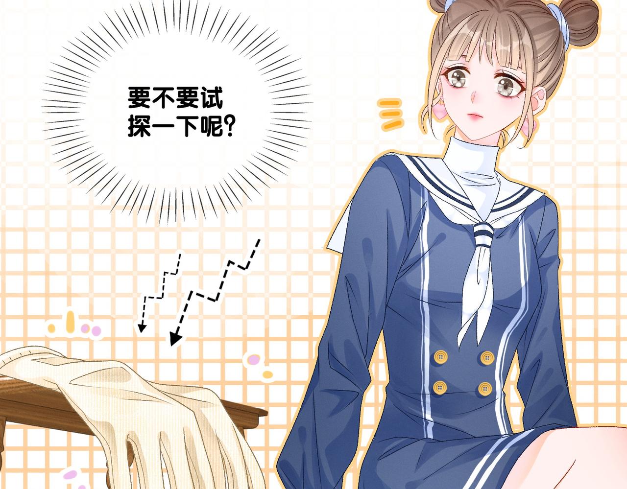 第27话 宠妹之魂觉醒？81