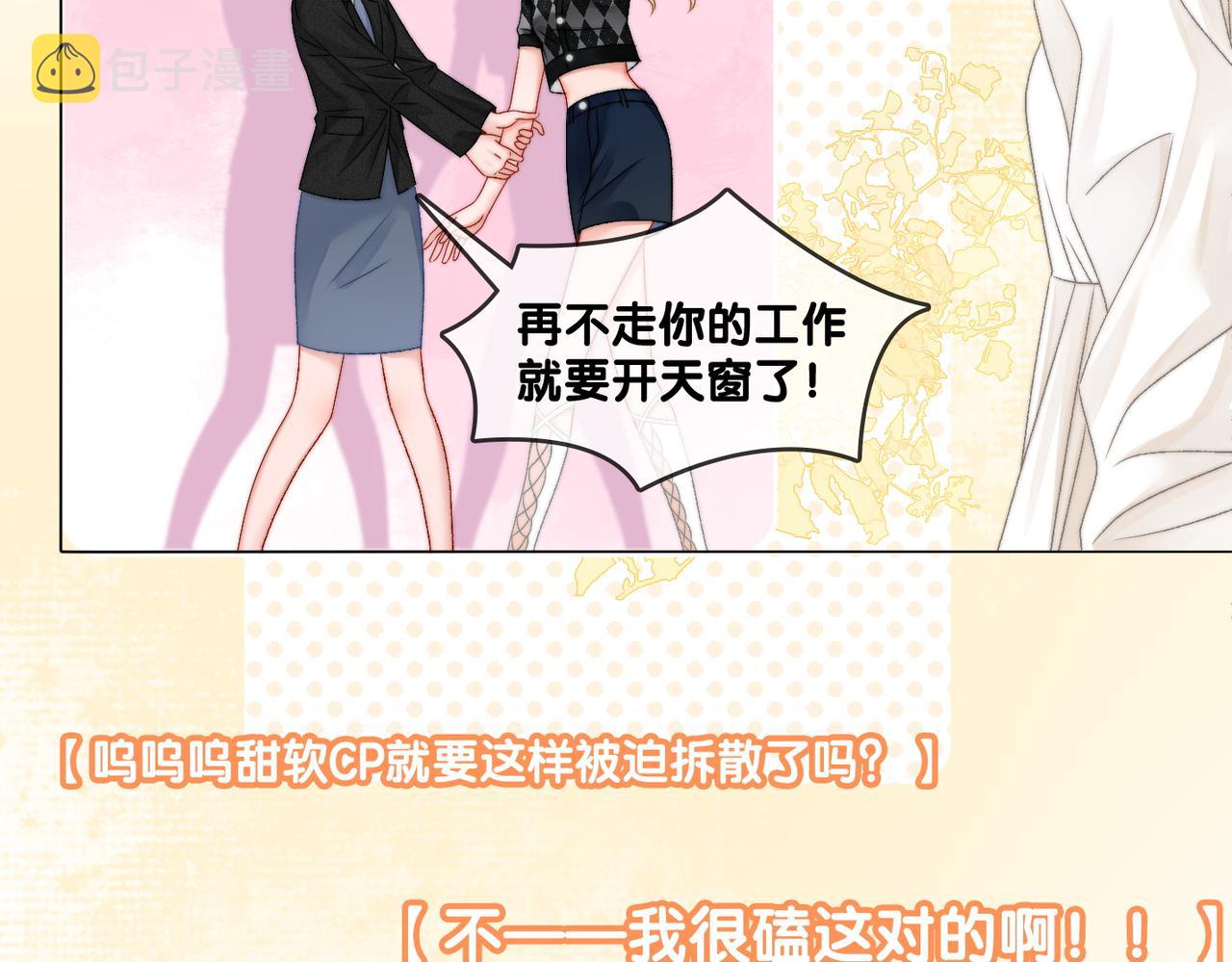 第87话 拍戏邀约5