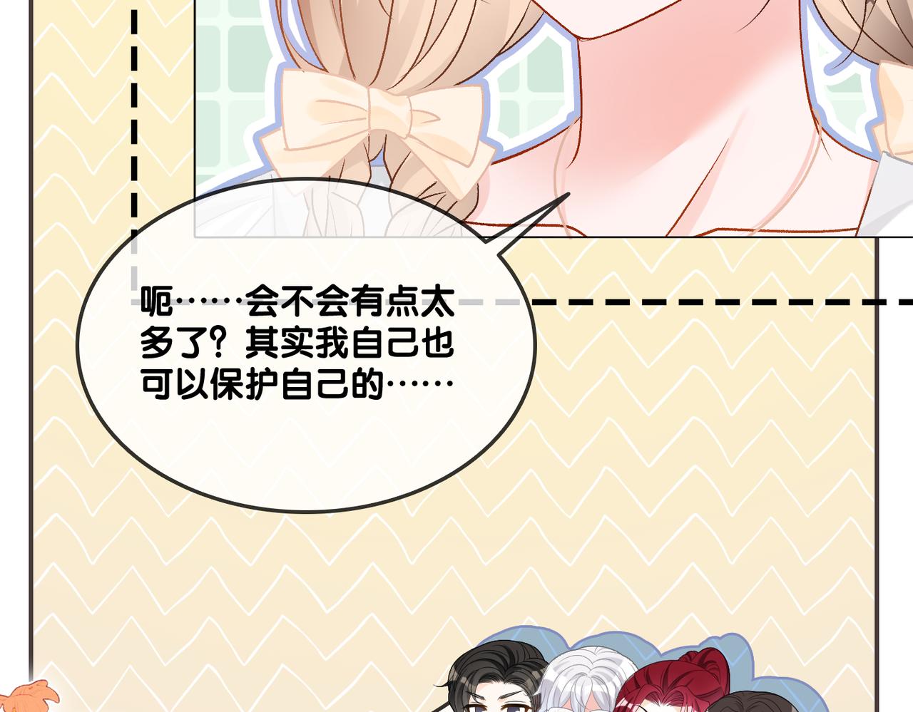 第75话 影帝的茶艺课堂29