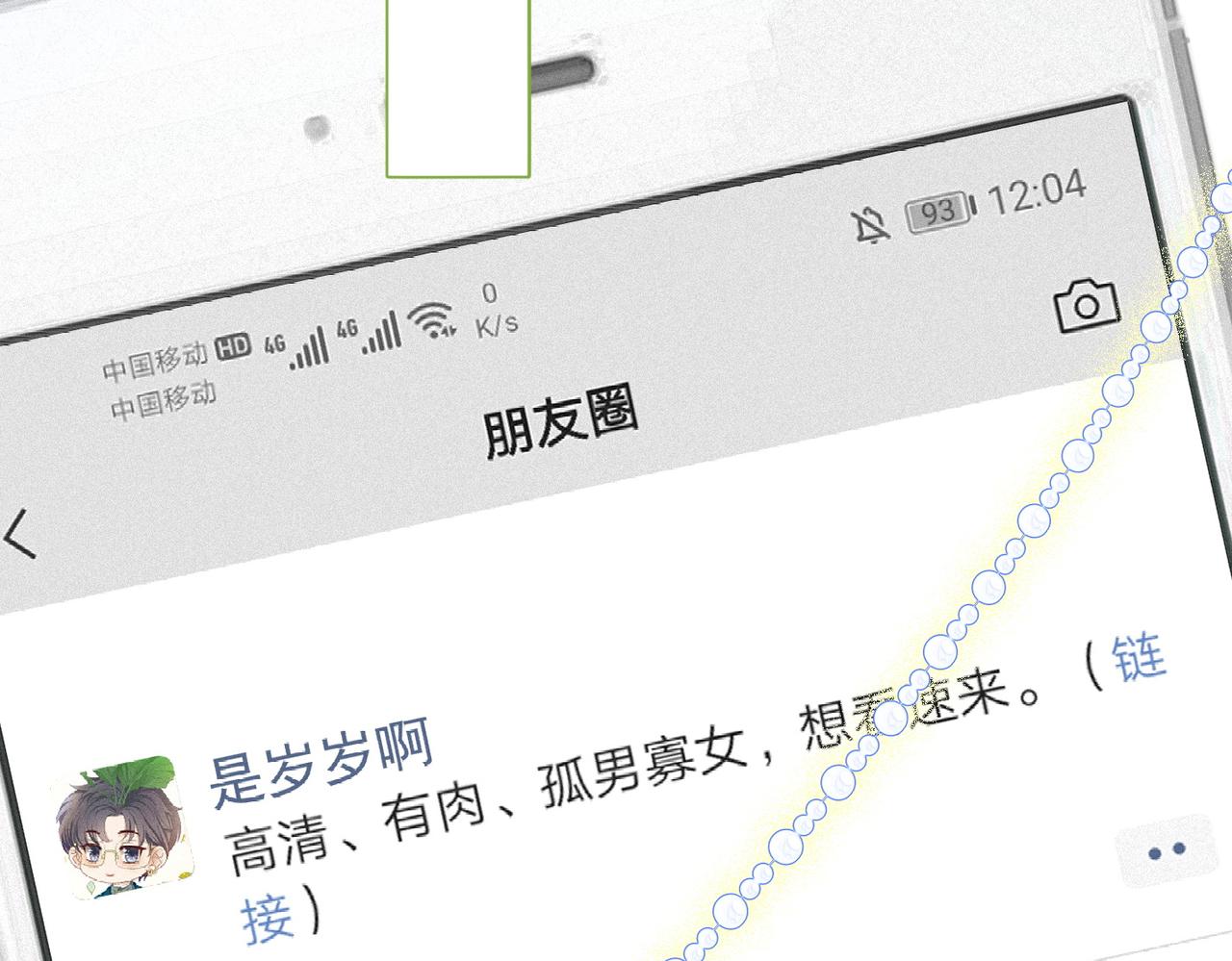第21话 合作抓猪？！39