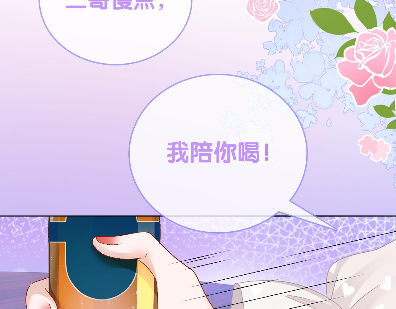 第39话 兔入“狼窝”？45