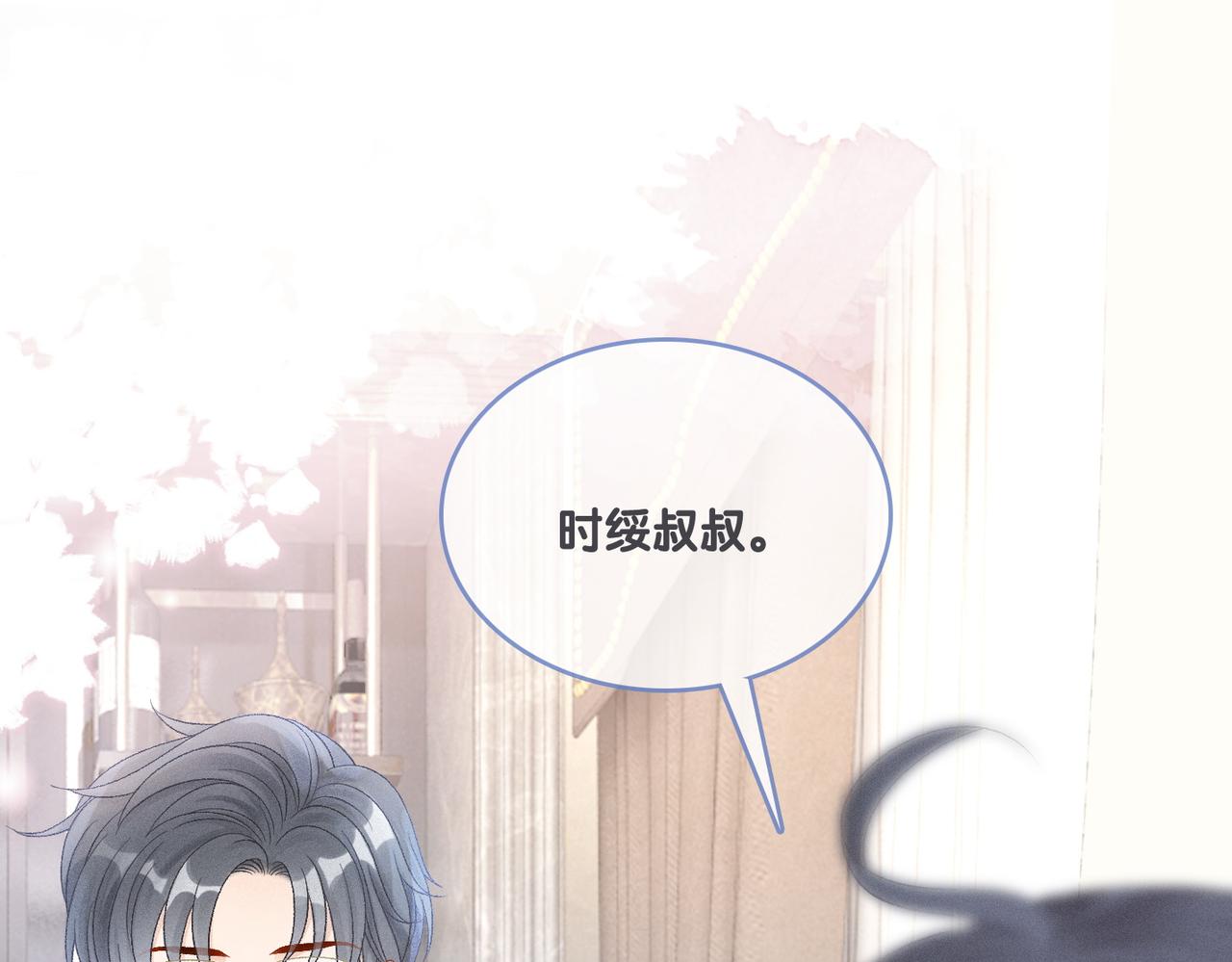 第15话 醋桶再次上线72