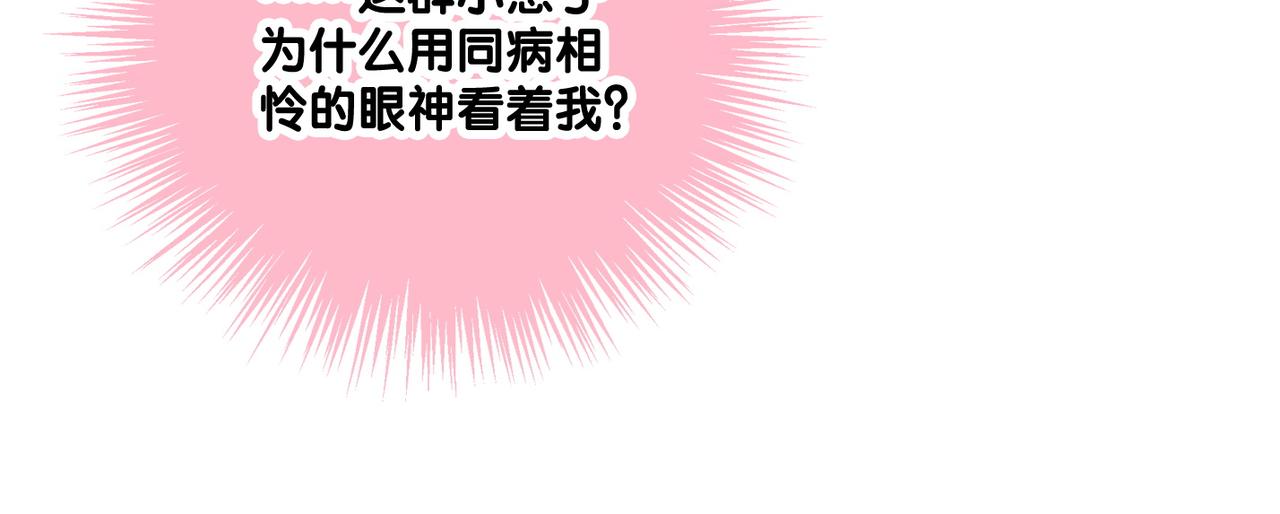 第11话 兔兔生病了？！91