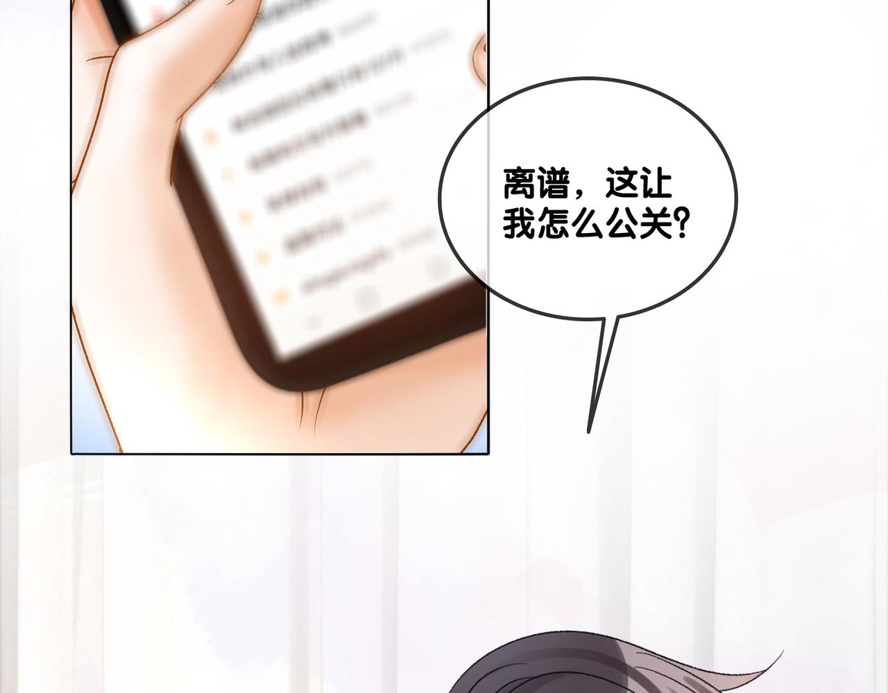 第68话 又上热搜了！63