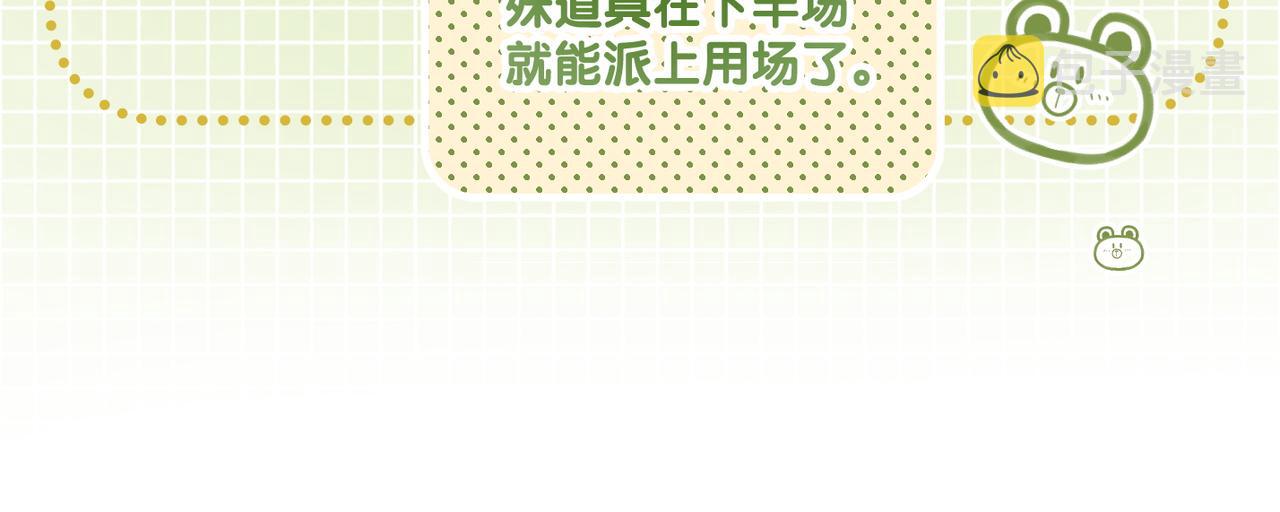 第78话 橘里橘气？28
