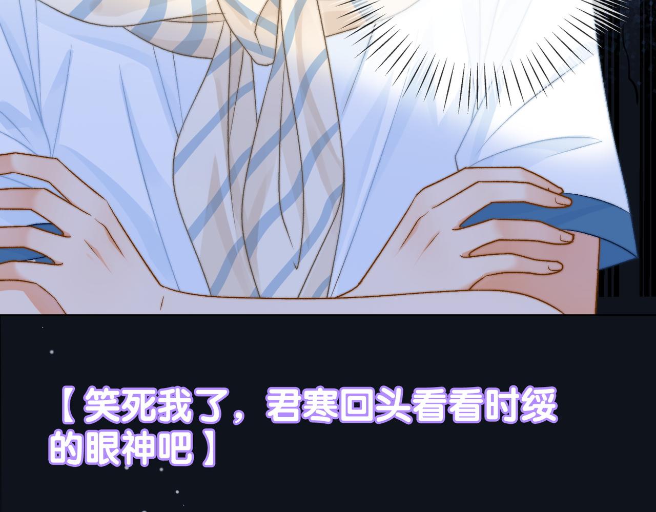 第82话 影帝求名分~101
