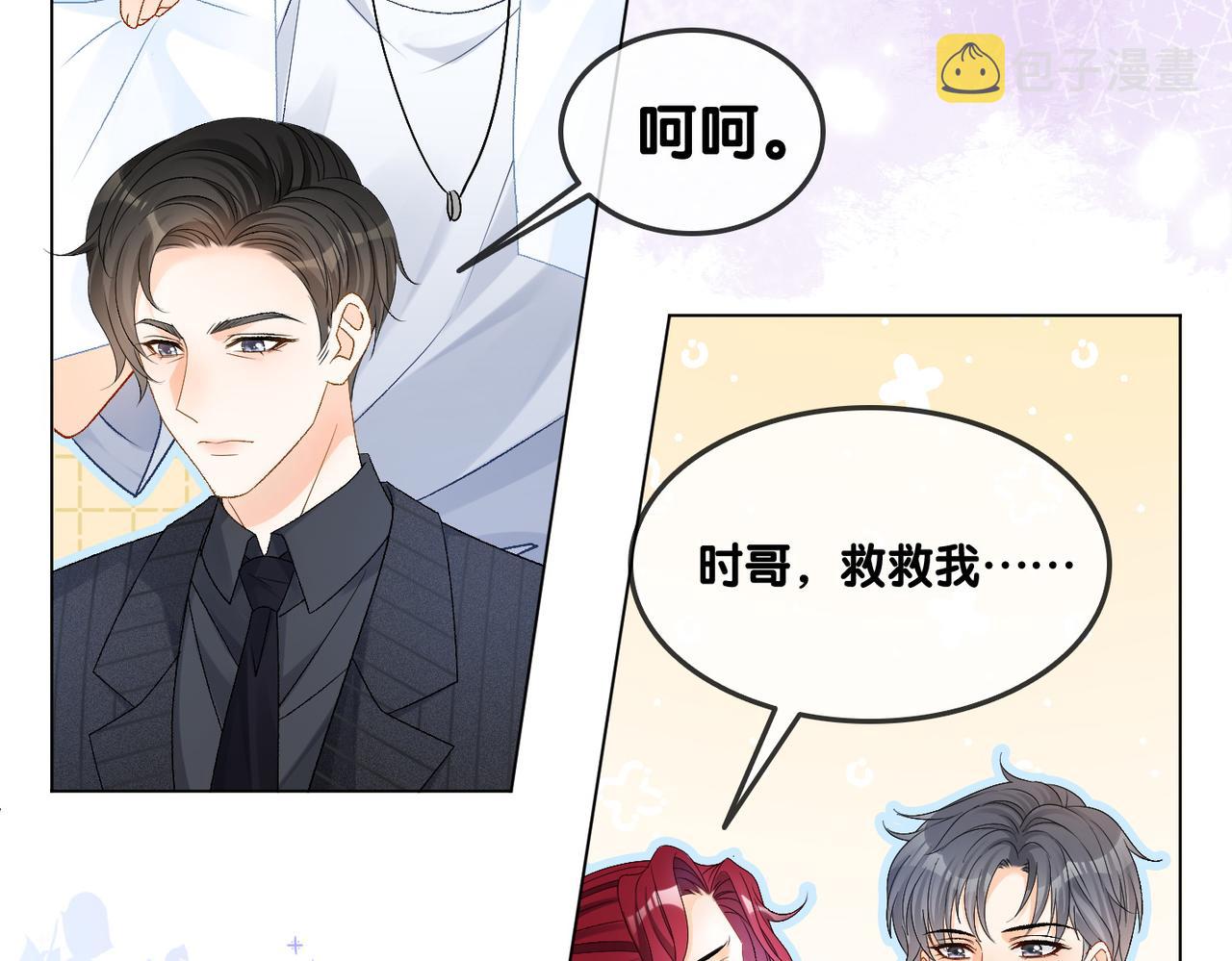 第52话大哥他口是心非89