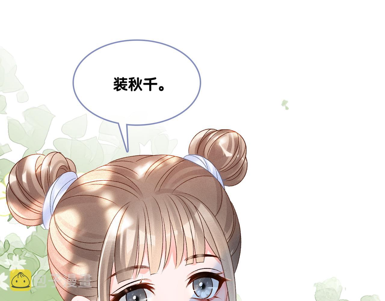 第27话 宠妹之魂觉醒？52