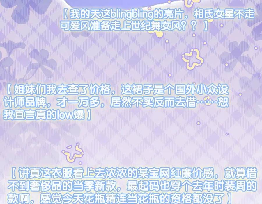 第3话 收获迷弟54
