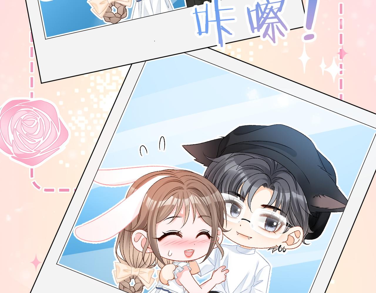 第47话 影帝他套路满满27