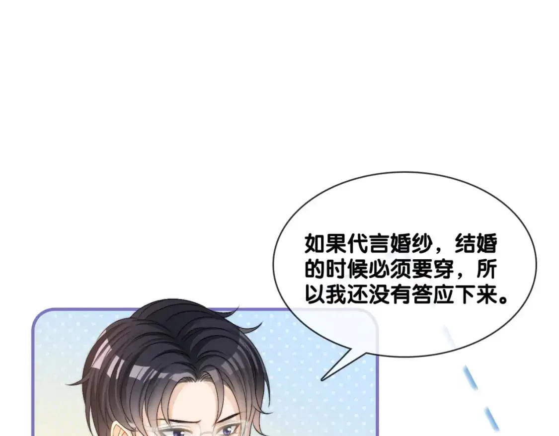 完结：此生挚爱11