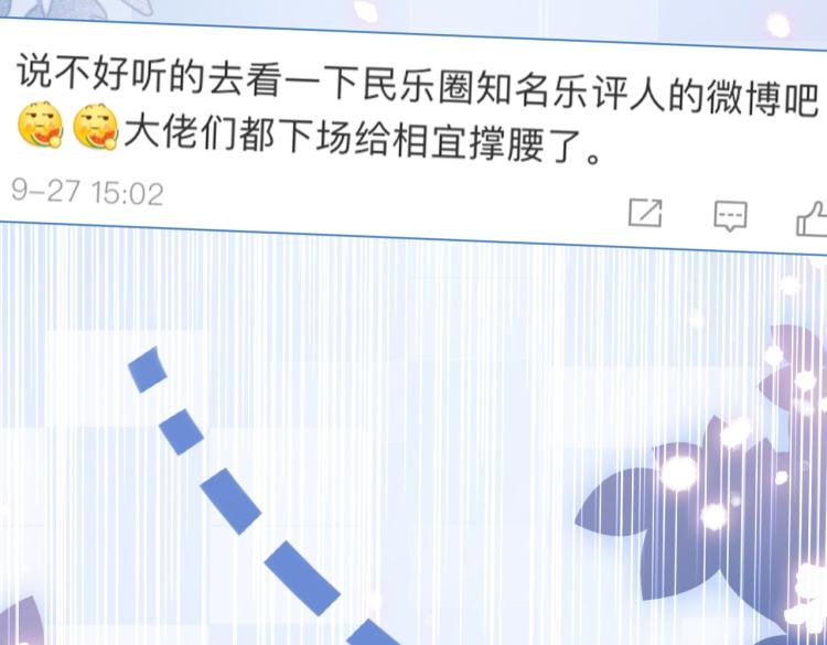 第14话 三弦惊四座78