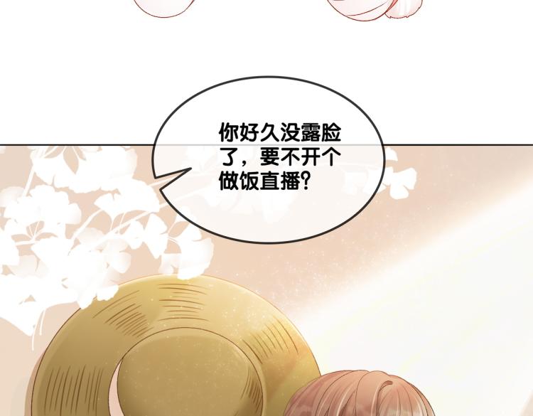第4话 我要退出娱乐圈9