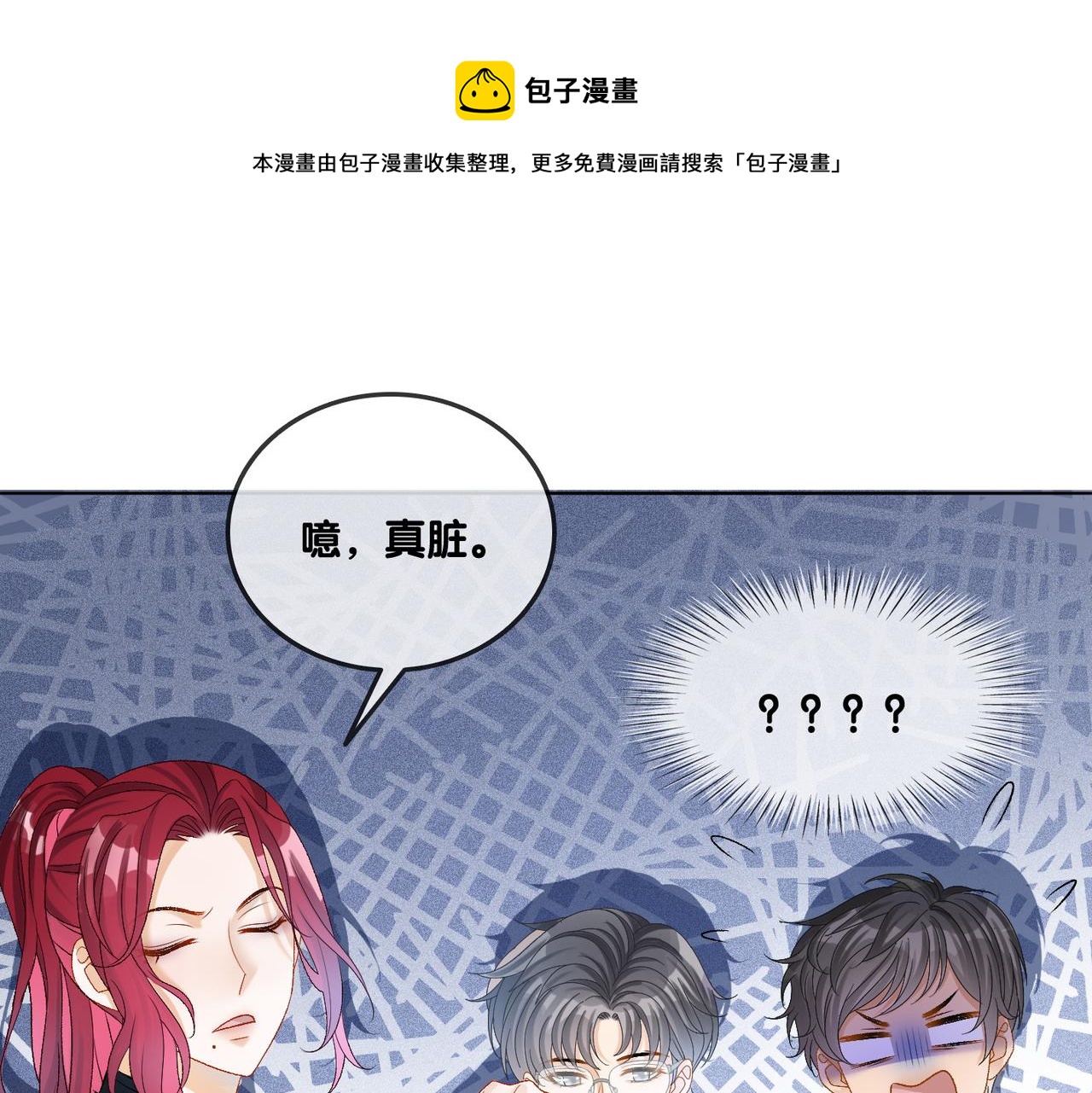 第13话 笨蛋妹控24