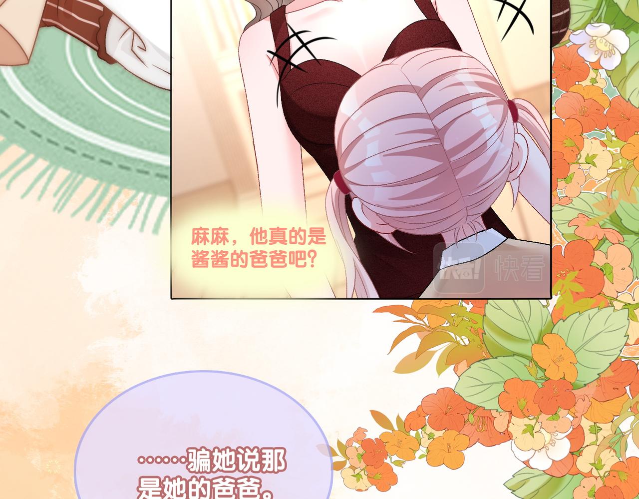 第67话 时影帝“不行”27