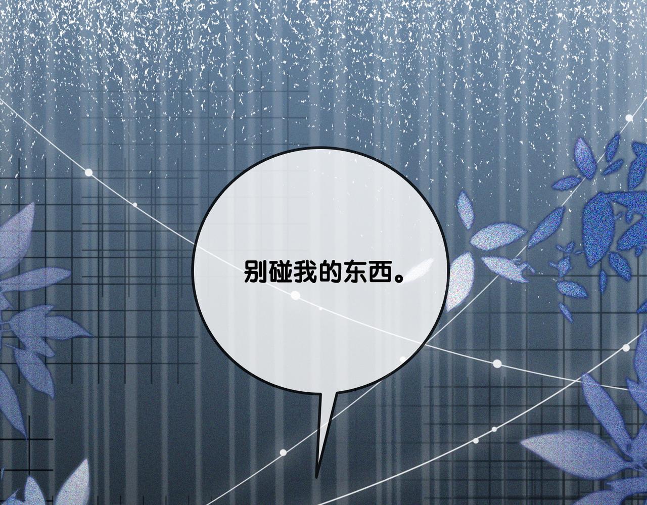 第22话 新嘉宾到场~77