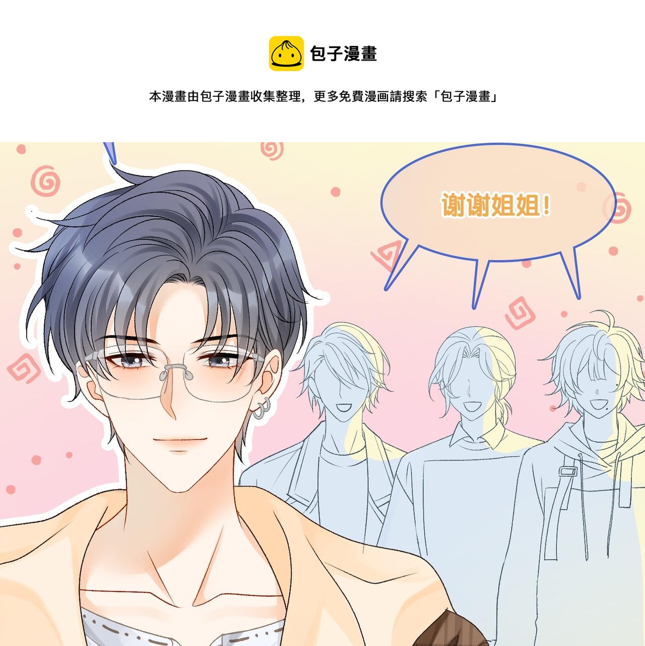 第19话 “女友”外套？92