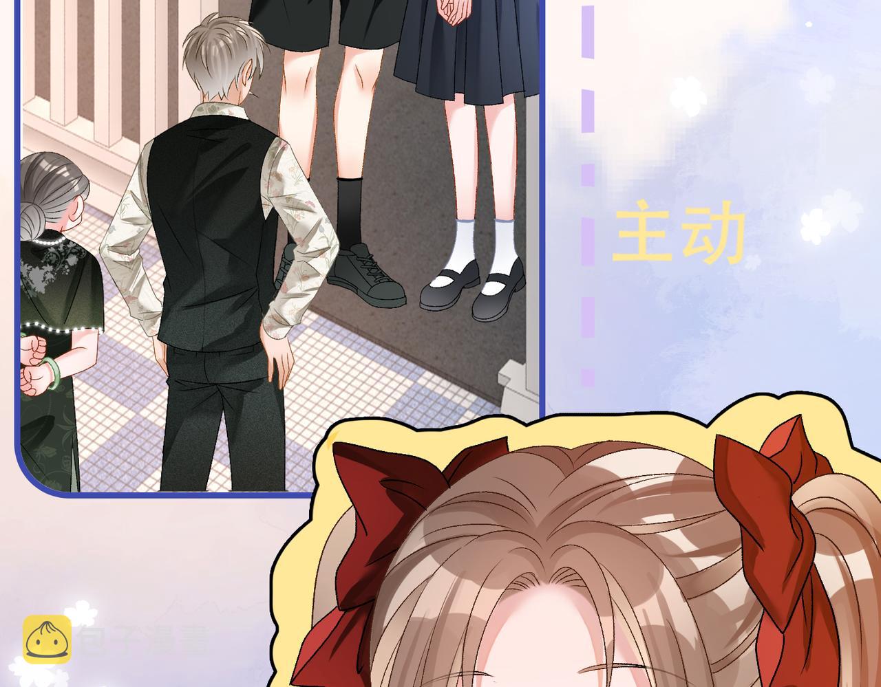 第61话提前见家长？61