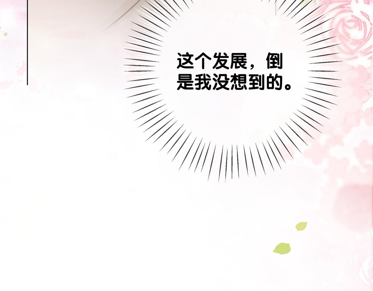 第40话 我会对你负责的！95