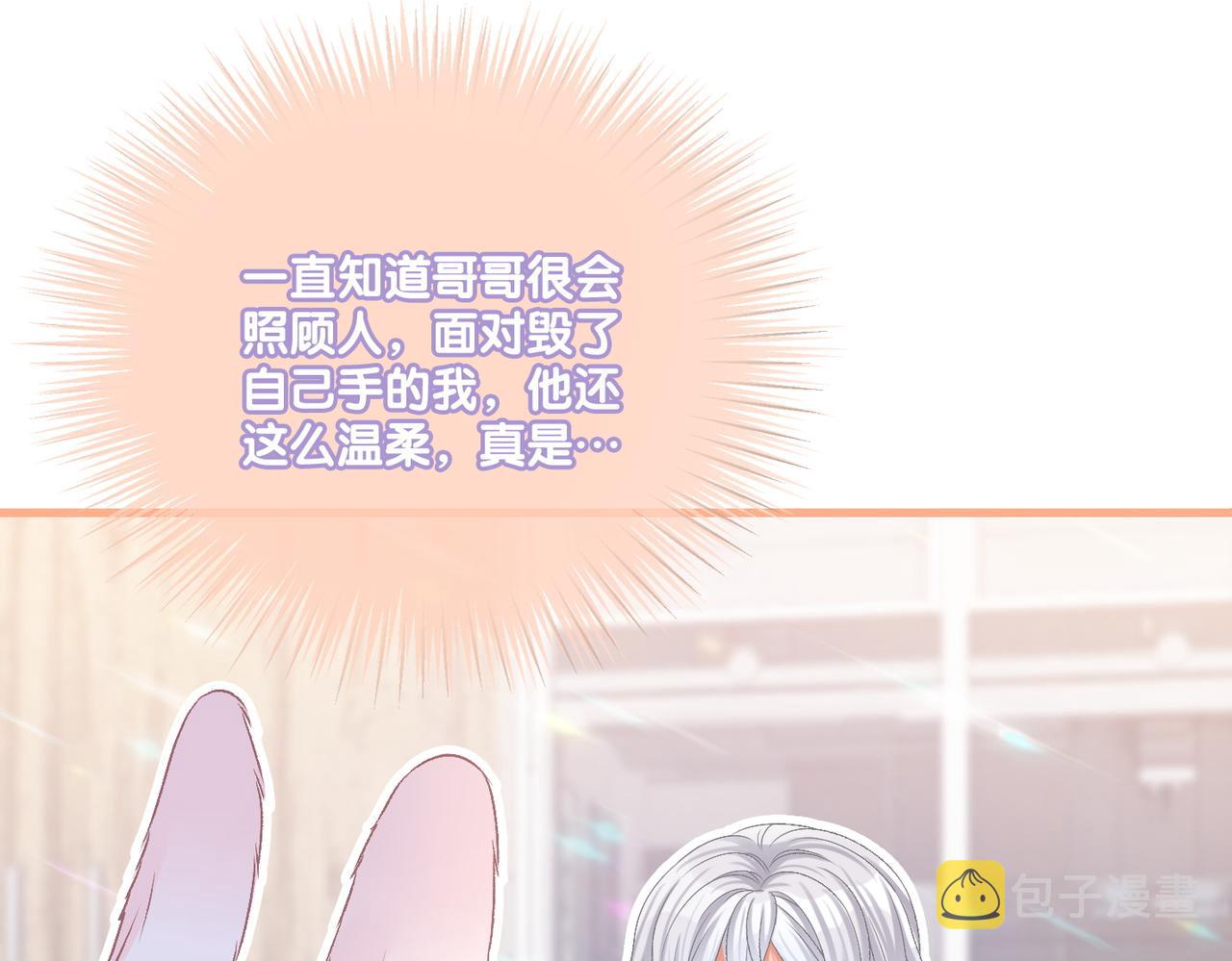 第26话 腹黑vs腹黑104