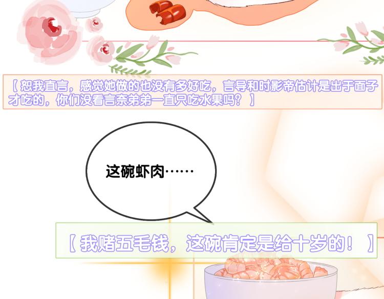 第9话 喂食play？78