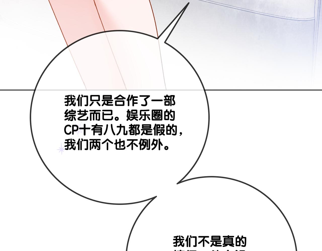第65话 吃醋的嘴硬兔兔107