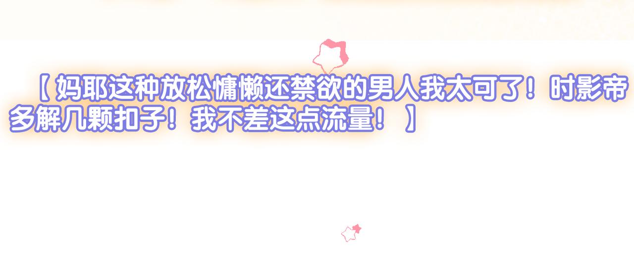 第75话 影帝的茶艺课堂79