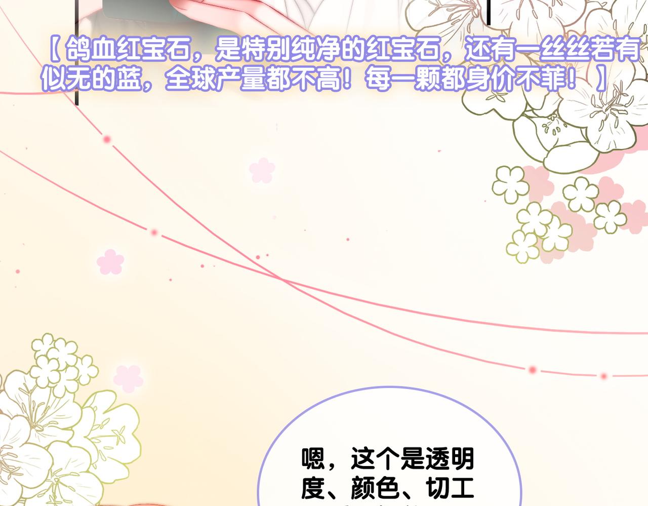 第76话 交换礼物54