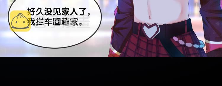 第1话 不小心睡了个男人？102