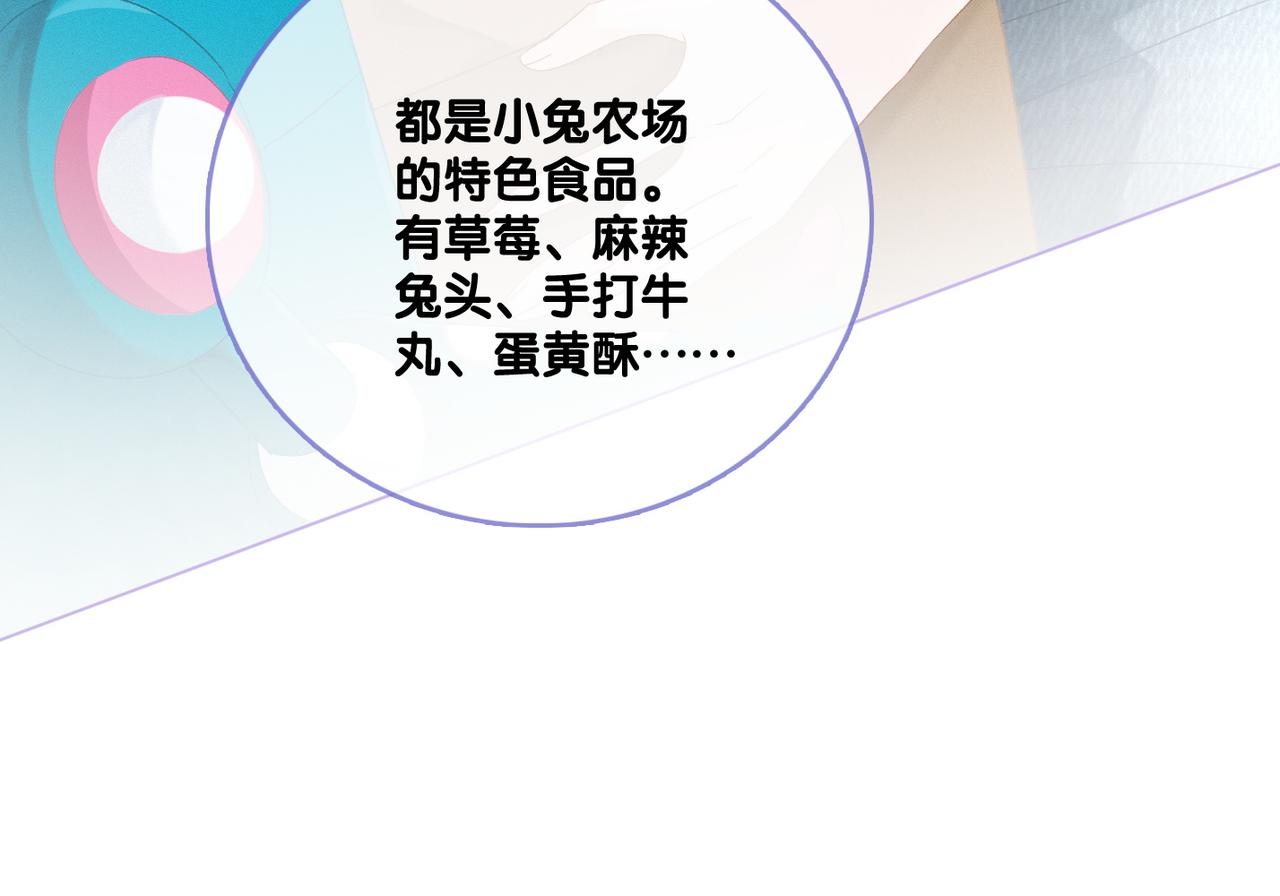 第18话 “绿茶”对决14