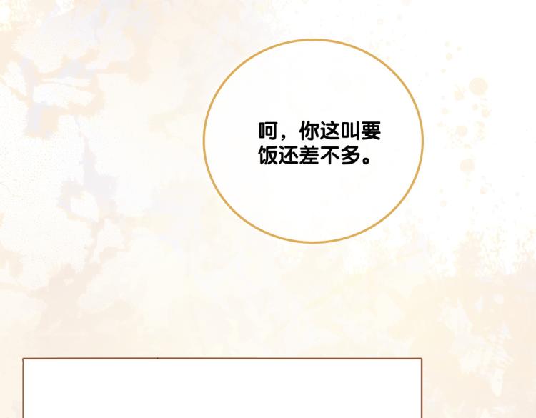 第7话 你的小可爱已上线20