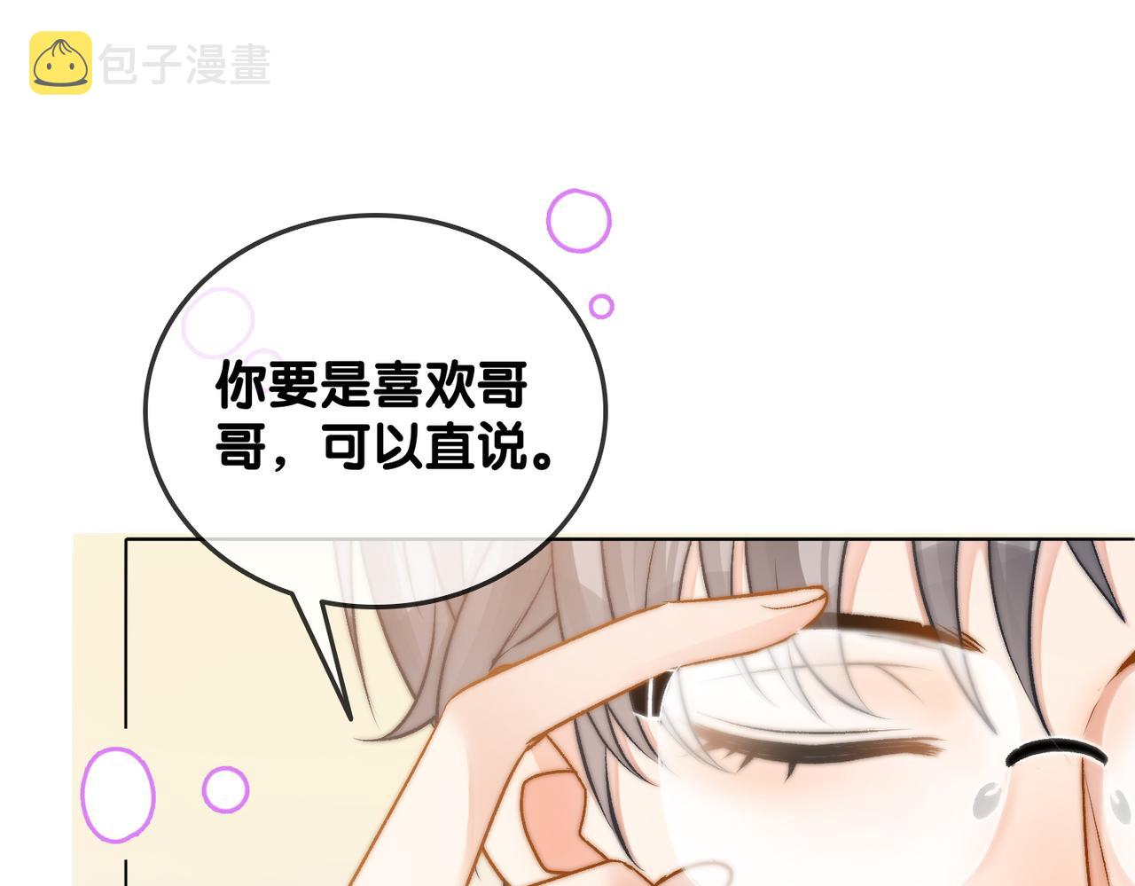 第40话 我会对你负责的！80