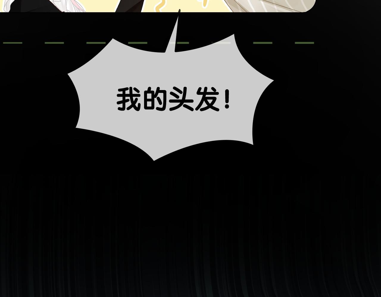 第76话 交换礼物9