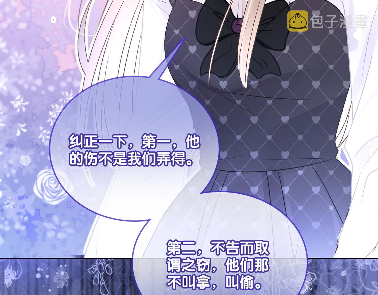 第29话 “拖拉机女神”25