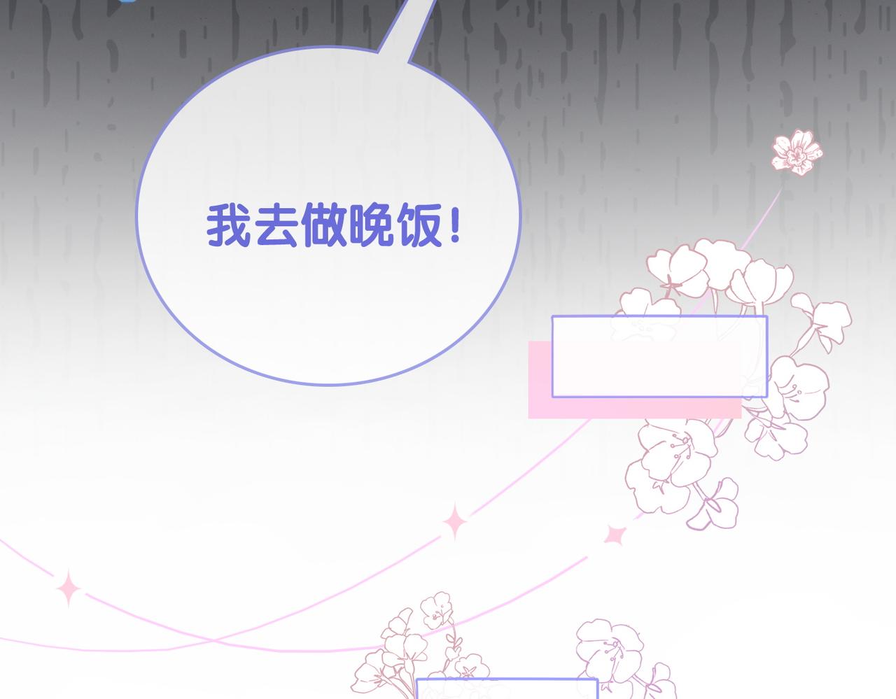 第37话 世界上最好的妹妹85