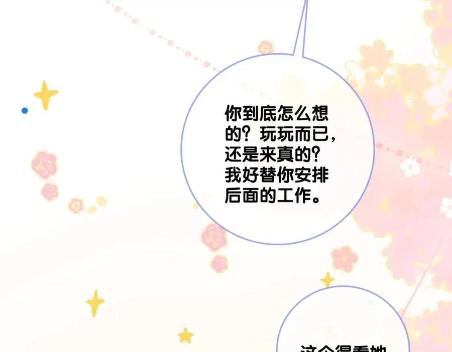 第2话 真实心意？27