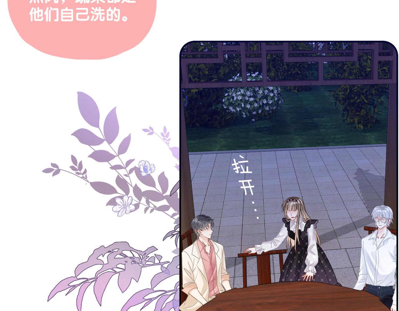 第39话 兔入“狼窝”？13