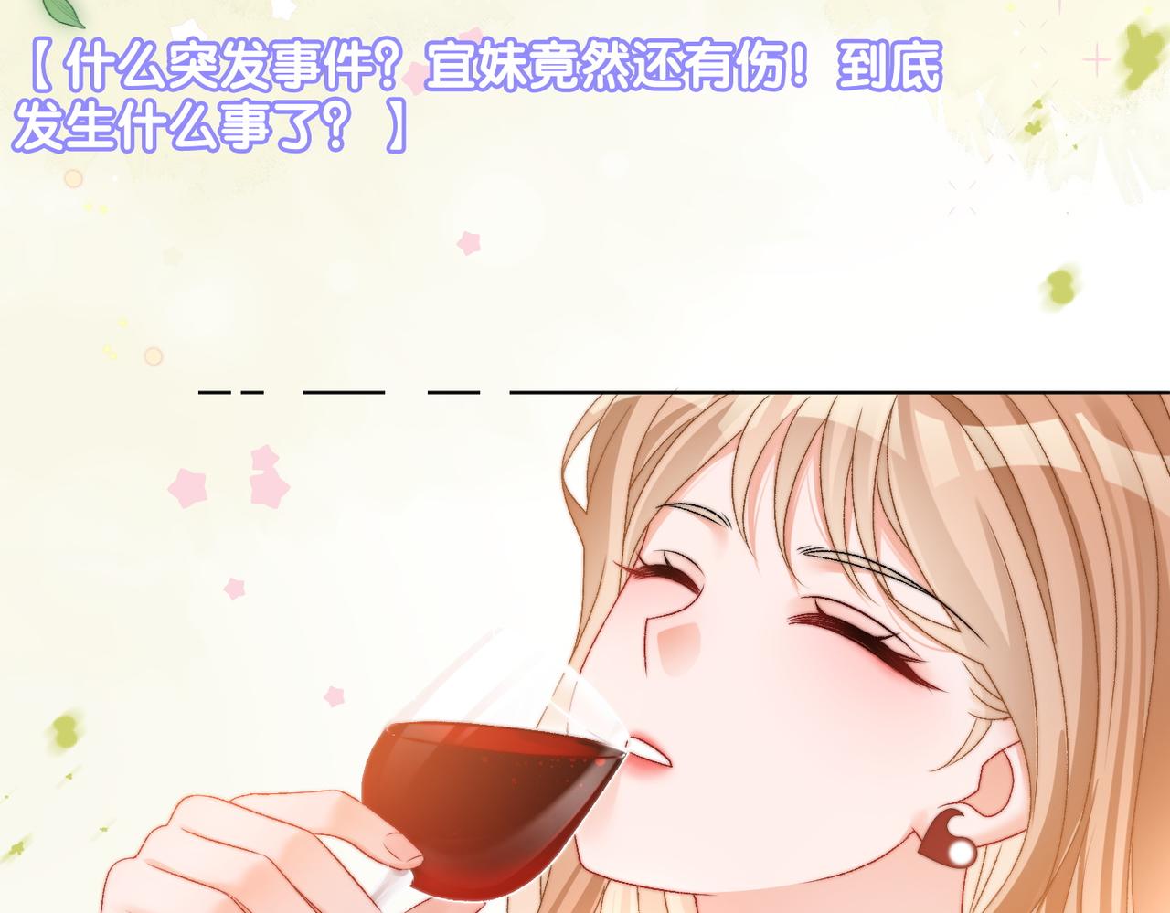 第82话 影帝求名分~93