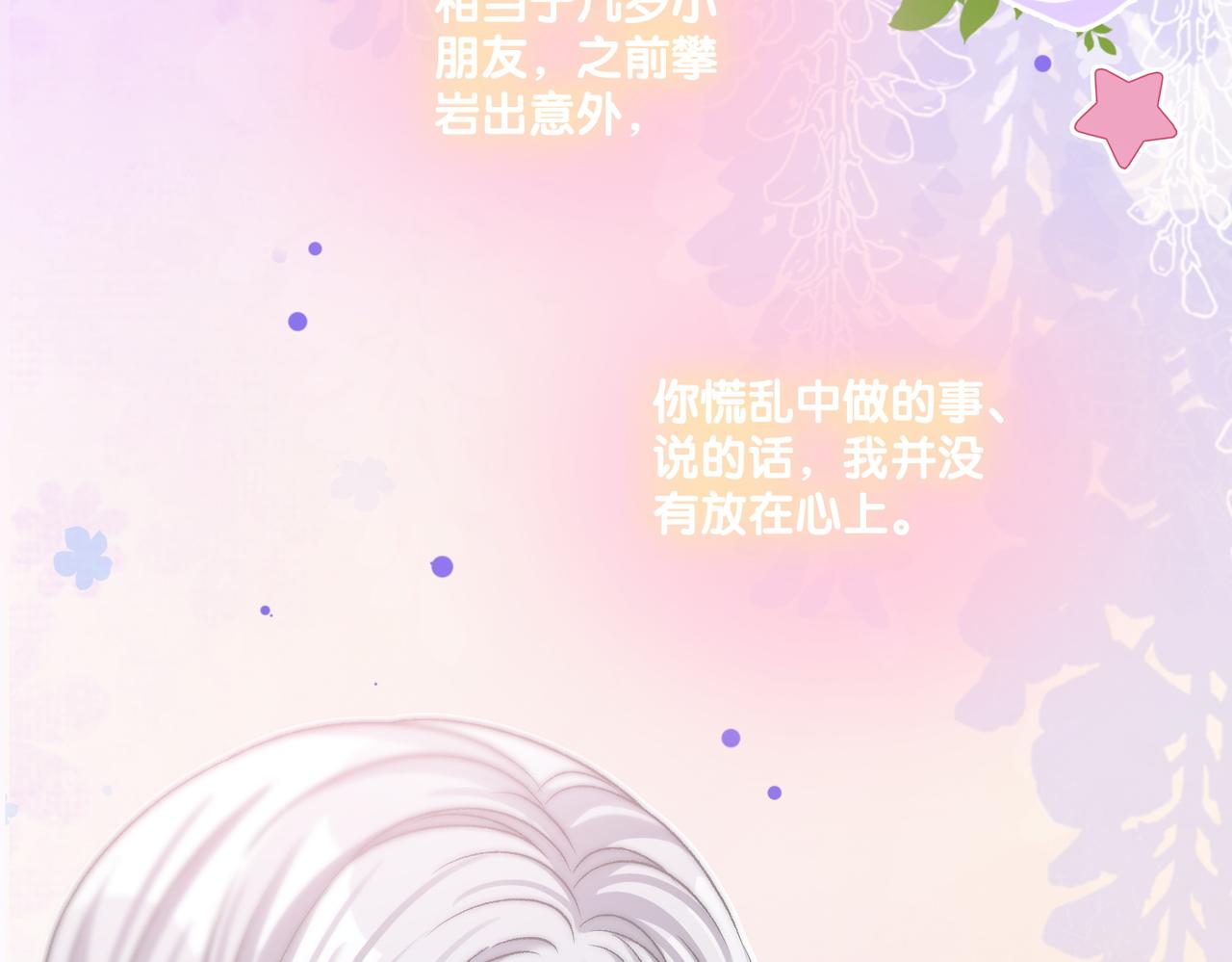 第37话 世界上最好的妹妹53