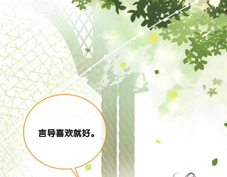 第9话 喂食play？58